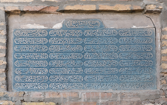 Versets, Madrasa Shergozixon, Itchan Kala, Khiva, Ouzbkistan