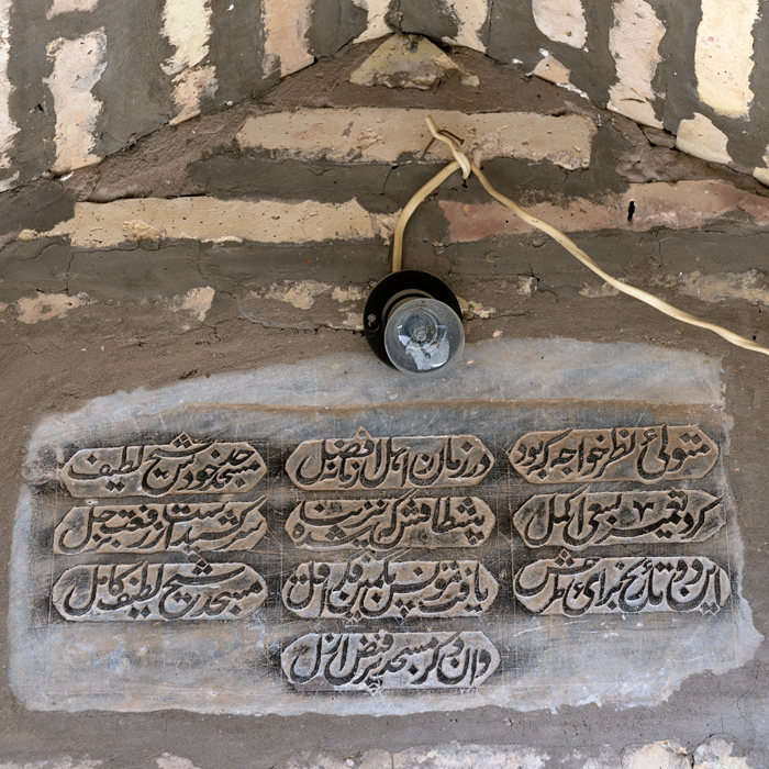 Versets, Mausole Uch-Avliyo, Itchan Kala, Khiva, Ouzbkistan