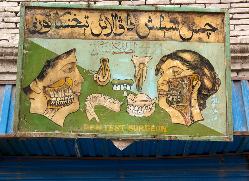 Devanture d'un dentiste, quartier oughour, Kashgar, Xinjiang, Chine